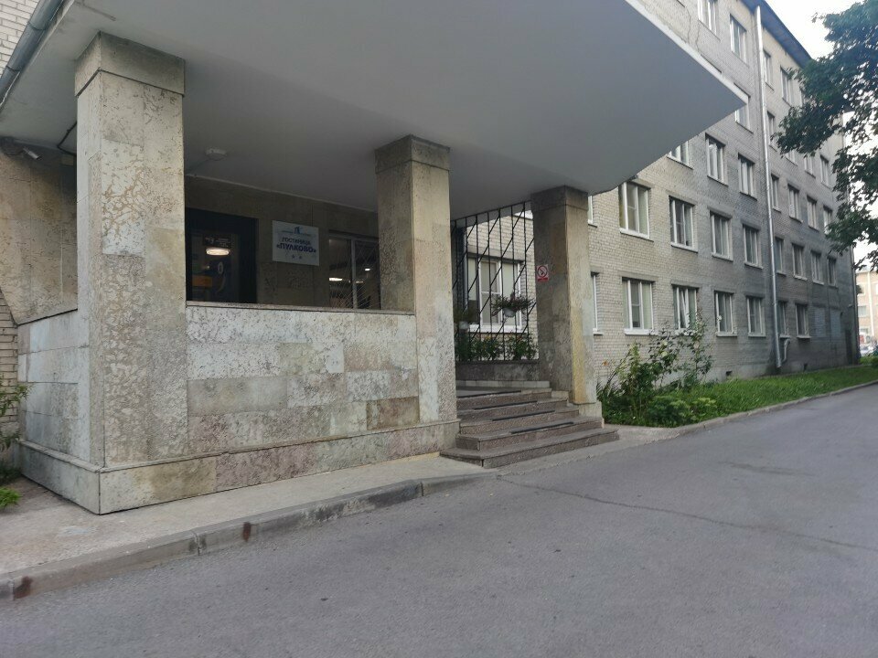 Гостиница Пулково Санкт-Петербург-7