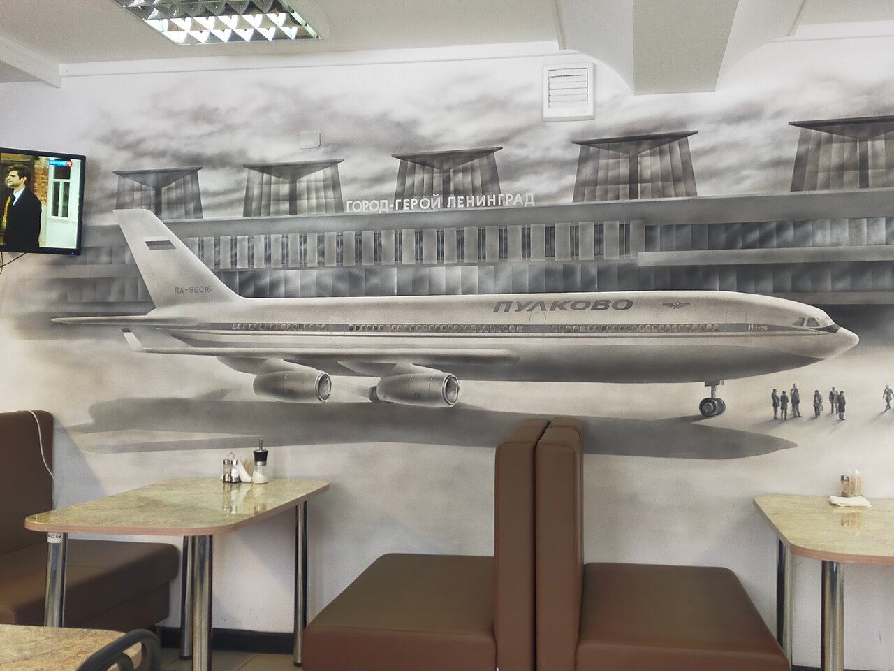 Гостиница Пулково Санкт-Петербург-83