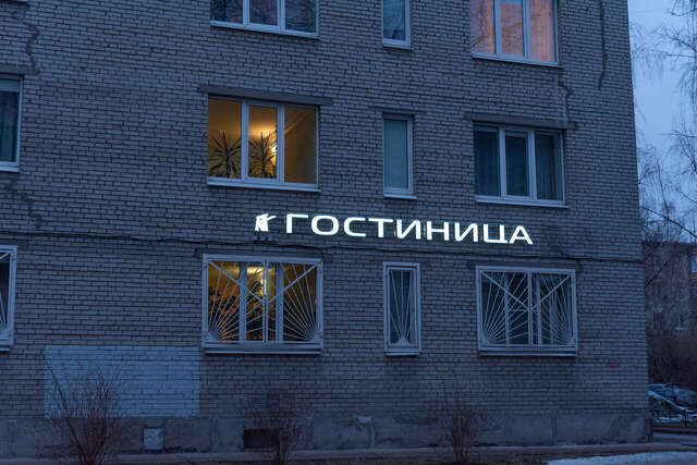 Гостиница Пулково Санкт-Петербург-79