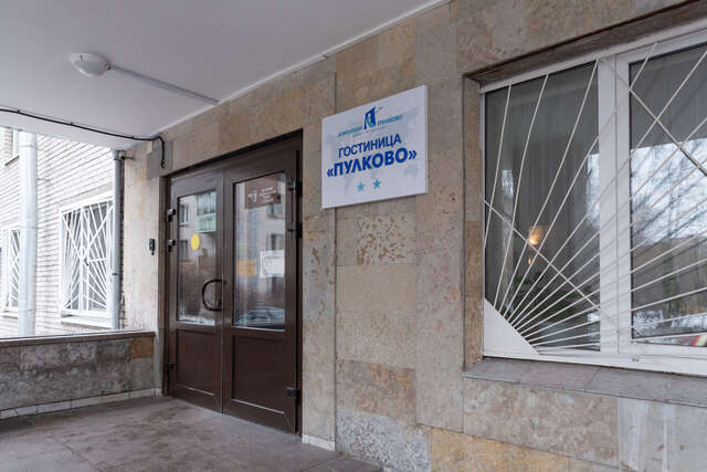 Гостиница Пулково Санкт-Петербург-71