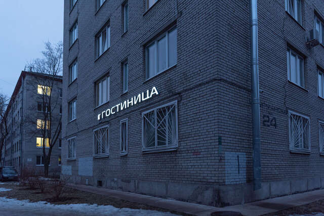 Гостиница Пулково Санкт-Петербург-40